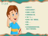 部编版六年级语文上册《变形记》课件