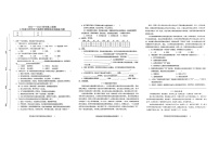 福建省龙岩市上杭县通贤中心小学2022-2023学年四年级下学期4月期中语文试题