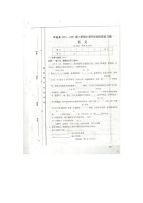 山西省晋中市平遥县2022-2023学年四年级下学期期中语文试题