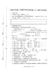 浙江省温州市瑞安市2022-2023学年四年级下学期4月期中语文试题