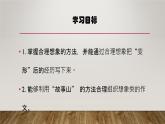 习作：变形记 （课件） -六年级上册语文部编版