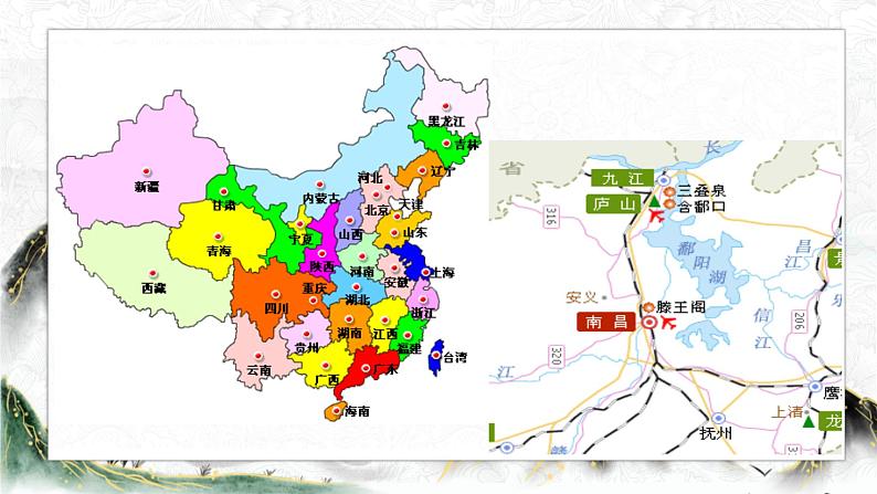 8古诗二首《望庐山瀑布》课件-2022-2023学年二年级语文上册（部编版）第5页