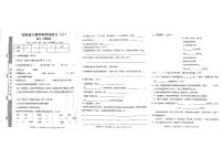 甘肃省定西市岷县2022-2023学年四年级下学期期中语文试题