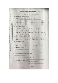 湖南省株洲市炎陵县2022-2023学年四年级下学期4月期中语文试题