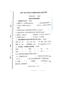 山东省临沂市罗庄区2022-2023学年四年级下学期5月期中语文试题