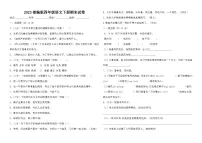 2023部编版四年级语文下册期末试卷