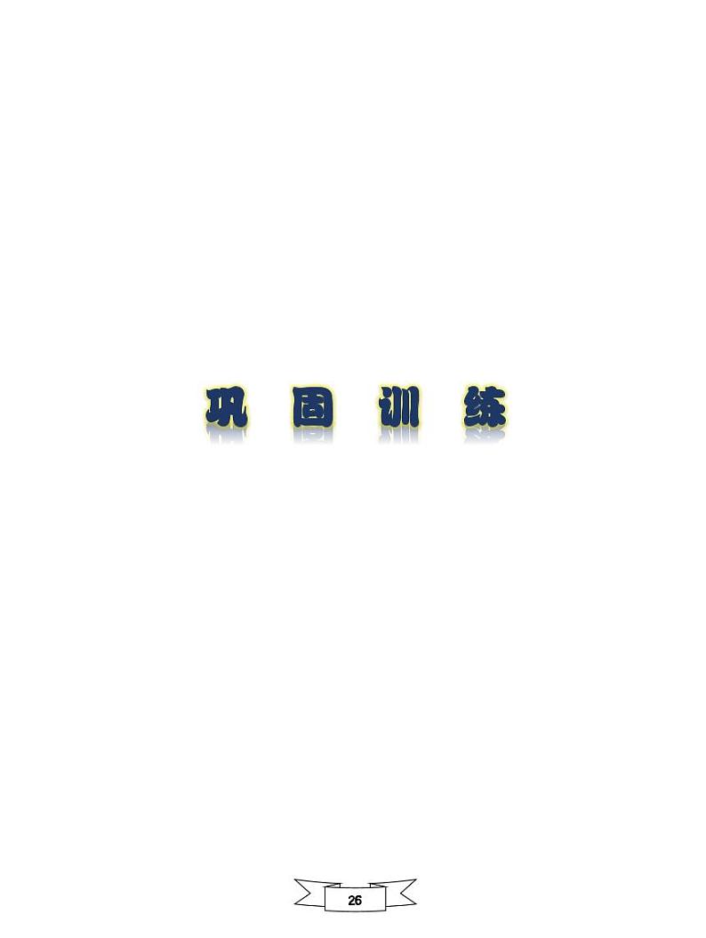 【初一入学语文专题】部编版小升初分班考综合版 -常规练习五试卷(无答案)第1页