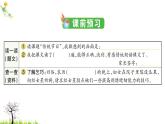 人教版二年级语文下册 识字2 传统节日课件PPT
