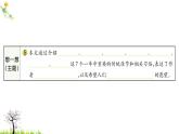 人教版二年级语文下册 识字2 传统节日课件PPT