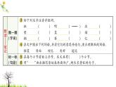 人教版二年级语文下册 23 祖先的摇篮课件PPT