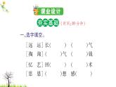 人教版二年级语文下册 23 祖先的摇篮课件PPT