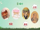 人教版二年级语文下册 23 祖先的摇篮（课件）