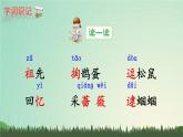 人教版二年级语文下册 23 祖先的摇篮（课件）