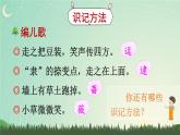 人教版二年级语文下册 23 祖先的摇篮（课件）
