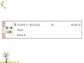 人教版二年级语文下册 22 小毛虫课件PPT