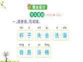 人教版二年级语文下册 18 太空生活趣事多课件PPT
