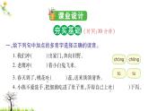 人教版二年级语文下册 2 找春天课件PPT