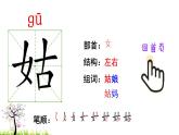 人教版二年级语文下册 2 找春天（笔顺）课件PPT