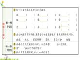 人教版二年级语文下册 7 一匹出色的马课件PPT