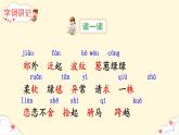 人教版二年级语文下册 7 一匹出色的马（课件）