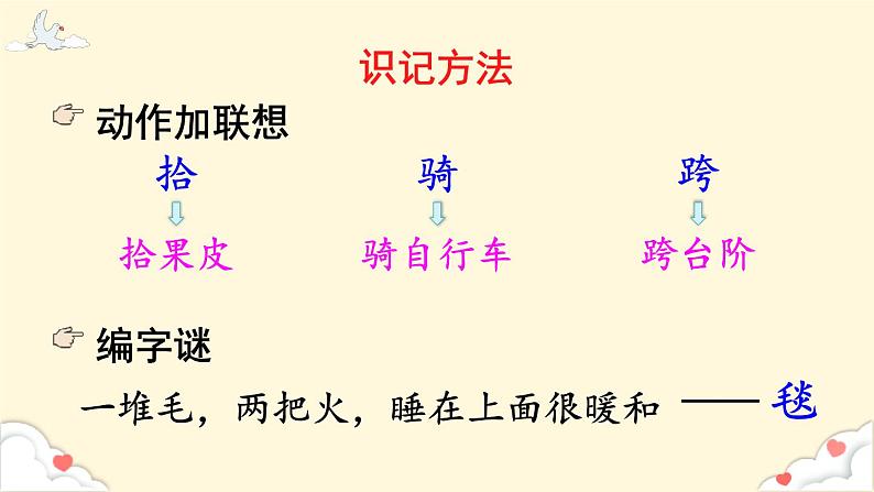 人教版二年级语文下册 7 一匹出色的马（课件）第5页