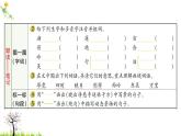 人教版二年级语文下册 15 古诗二首课件PPT