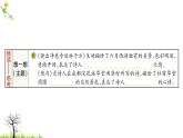 人教版二年级语文下册 15 古诗二首课件PPT