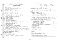 四川省自贡市富顺县安和实验学校2022-2023学年三年级下学期第三次月考语文试卷