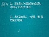 六年级下册《藏戏》课件PPT