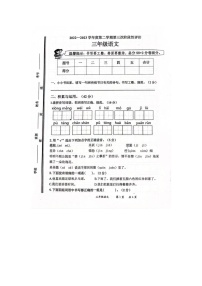 河南省安阳市三道街小学2022-2023学年三年级下学期第三次月考语文试卷