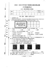 河南省驻马店市汝南县2022-2023学年六年级下学期6月期末语文试题