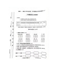 河南省周口市扶沟县2022-2023学年二年级下学期6月期末语文试题