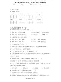 2022-2023学年北京市五年级下册语文期末考试试卷（含答案）