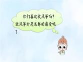 《习作：看图画，写一写》课件