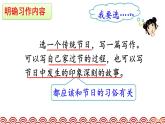 《综合性学习：中华传统节日》课件
