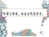 13《花钟》课件