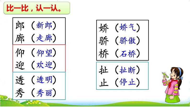 20《肥皂泡》课件第7页