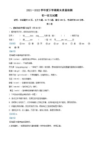 精品解析：山东省淄博市临淄区（五四制）2021-2022学年六年级下学期期末语文试题（解析版）