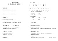 统编版小学语文三年级下册期末综合检测卷（一）