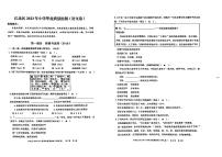 浙江省宁波市江北区2022-2023学年六年级下学期毕业考试语文试卷