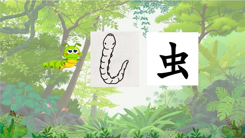 部编版语文一下《动物儿歌》课件03