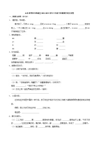 山东省枣庄市峄城区2022-2023学年三年级下学期期中语文试卷