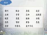 五上语文1.白鹭课件