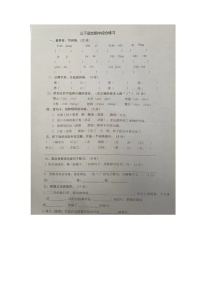 安徽省淮南市淮师附小山南第十小学2022-2023学年三年级下学期期中语文试卷