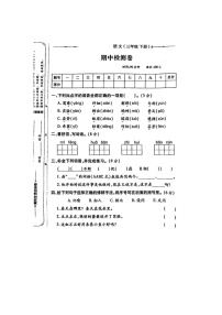 河南省开封市龙亭区大厅门小学2022-2023学年三年级下学期期中语文试题