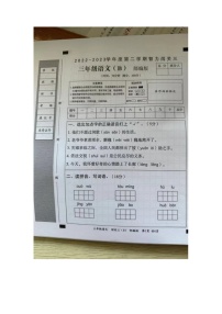 河南省许昌市鄢陵县温寨小学2022-2023学年三年级语文下学期期中测试卷