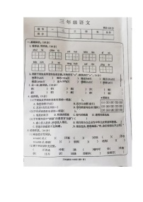 河南省周口市郸城县胡集乡白楼村小学2022-2023学年三年级下学期期中语文试卷