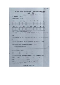 新疆喀什市2022-2023学年三年级下学期阶段性质量检测语文试卷