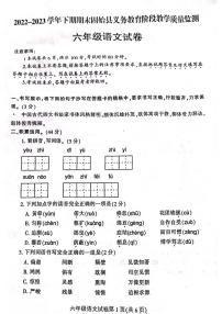 河南省信阳市固始县2022-2023学年六年级下学期6月期末语文试题