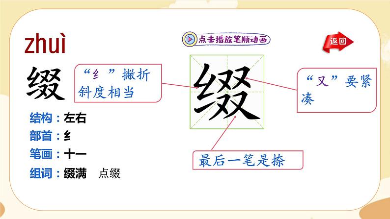 部编版语文六上 2《丁香结》课件PPT+教案+音视频素材08